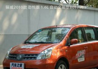 2010款 劲悦版 1.6L 自动全能型拆车件客服台