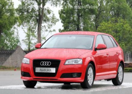 2009款 Sportback 1.6TDI 低配拆车件客服台