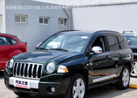 2010款 2.4L 四驱世界杯特别版拆车件客服台