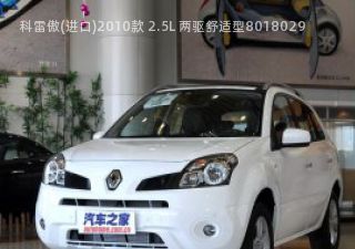 2010款 2.5L 两驱舒适型拆车件客服台