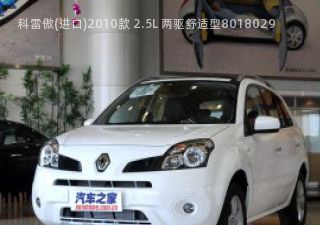 科雷傲(进口)2010款 2.5L 两驱舒适型拆车件