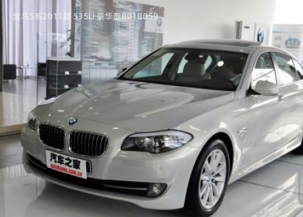 2011款 535Li 豪华型拆车件客服台