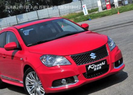 2010款 2.4L 四驱运动导航版拆车件客服台