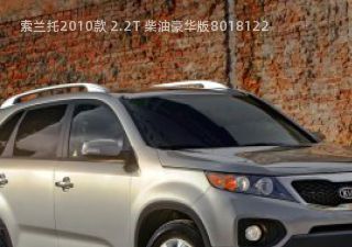 2010款 2.2T 柴油豪华版拆车件客服台