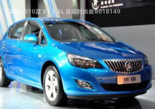 2010款 XT 1.6L 自动时尚版拆车件客服台