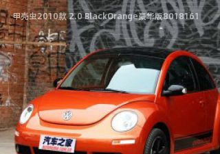2010款 2.0 BlackOrange豪华版拆车件客服台