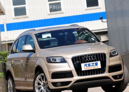 2011款 3.0 TFSI 专享型(200kW)拆车件客服台