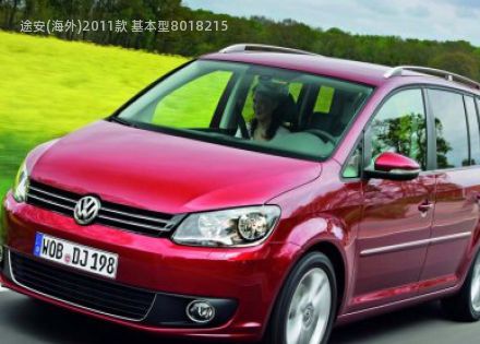 2011款 基本型拆车件客服台