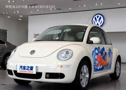 2010款 1.6 AT拆车件客服台