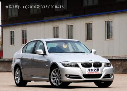 2010款 335i拆车件客服台