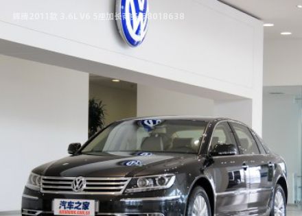 2011款 3.6L V6 5座加长商务版拆车件客服台