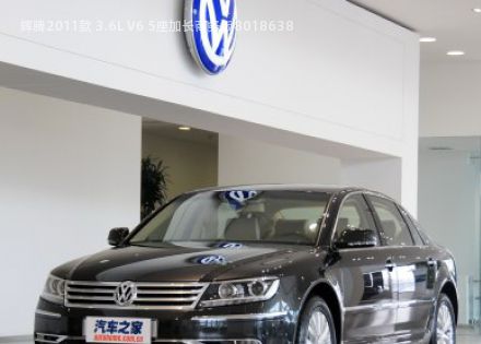 2011款 3.6L V6 5座加长商务版