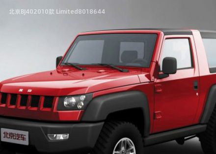 2010款 Limited拆车件客服台