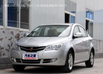 2010款 350C 1.5L 自动迅逸版拆车件客服台