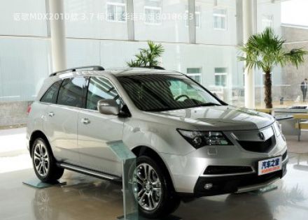 讴歌MDX2010款 3.7 标准豪华运动版拆车件