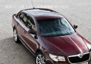 2010款 1.4TSI 手动智雅版拆车件客服台