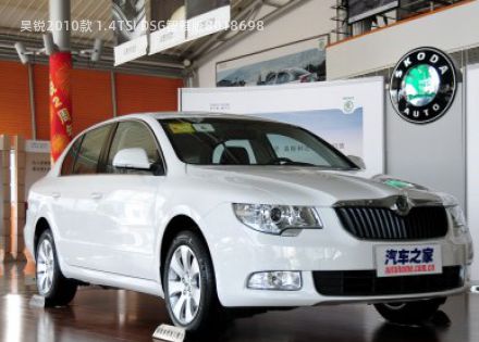2010款 1.4TSI DSG智雅版拆车件客服台