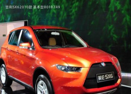 2010款 基本型拆车件客服台