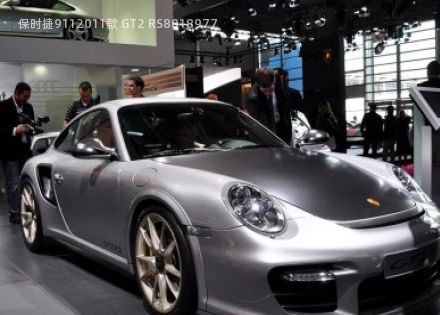 保时捷9112011款 GT2 RS拆车件