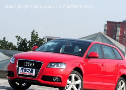 2010款 Sportback 1.8T 尊贵型