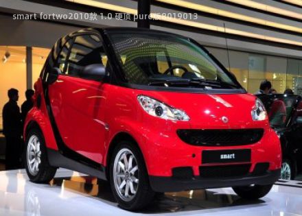 2010款 1.0 硬顶 pure版