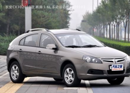 长安CX302010款 两厢 1.6L 手动运动型拆车件