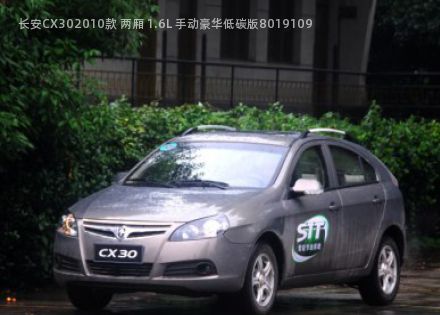 2010款 两厢 1.6L 手动豪华低碳版拆车件客服台