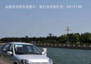 2010款 520领航版 1.3L 实用型拆车件客服台