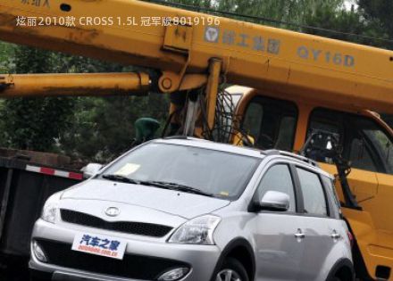 2010款 CROSS 1.5L 冠军版拆车件客服台