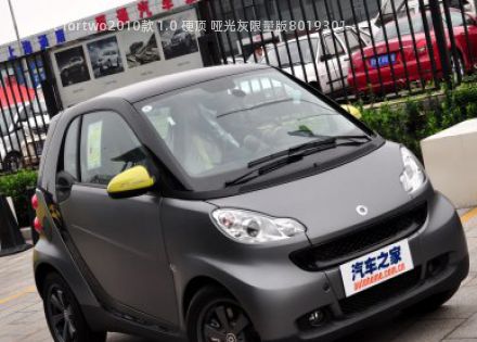 2010款 1.0 硬顶 哑光灰限量版
