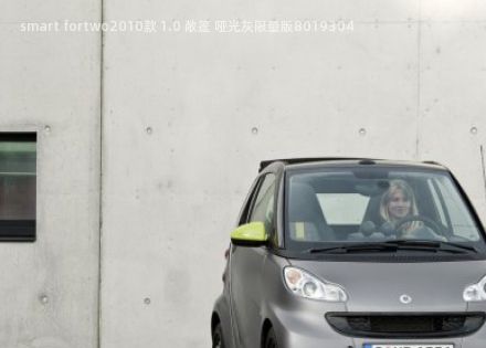 2010款 1.0 敞篷 哑光灰限量版拆车件客服台