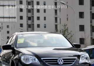2011款 1.6L 手动时尚型拆车件客服台