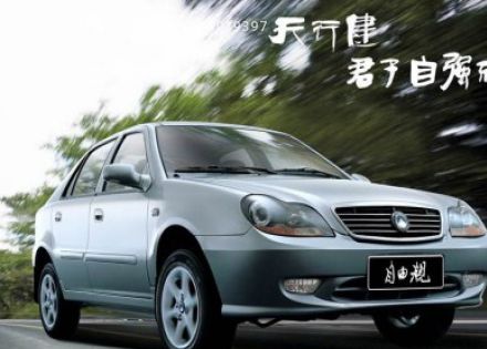 2010款 1.5L 自动冠军版拆车件客服台