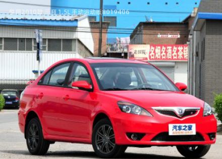 2010款 三厢 1.5L 手动运动版拆车件客服台
