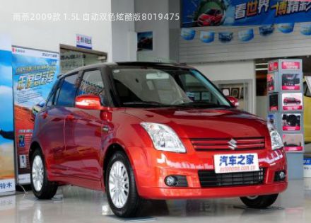 2009款 1.5L 自动双色炫酷版拆车件客服台