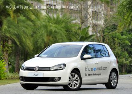 2010款 电动版拆车件客服台
