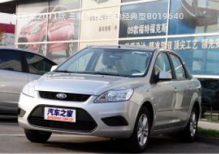 福克斯2011款 三厢 1.8L 手动经典型拆车件