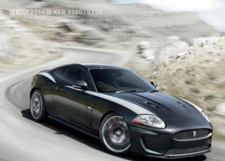 2010款 XKR 75拆车件客服台