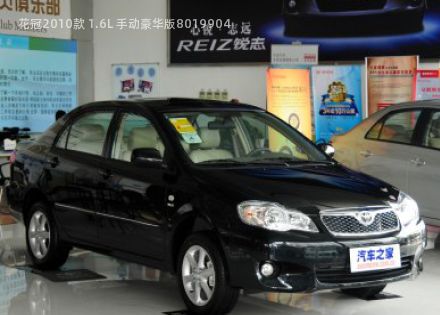 花冠2010款 1.6L 手动豪华版拆车件