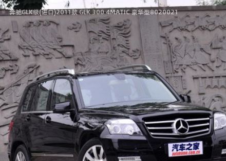 奔驰GLK级(进口)2011款 GLK 300 4MATIC 豪华型拆车件