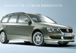 Passat2011款 2.0T旅行版 舒适型拆车件