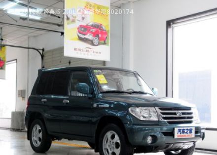 2010款 经典版 2.0L 四驱豪华型