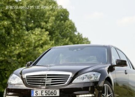2011款 AMG S 63拆车件客服台
