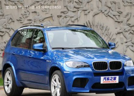 2010款 X5 M拆车件客服台