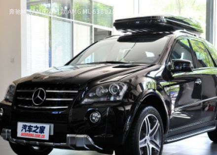 2011款 AMG ML 63拆车件客服台
