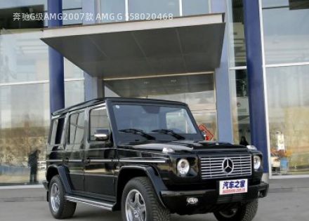 2007款 AMG G 55拆车件客服台