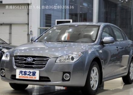 奔腾B502011款 1.6L 自动3G型拆车件