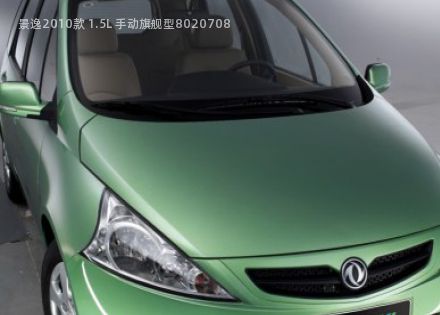 2010款 1.5L 手动旗舰型拆车件客服台