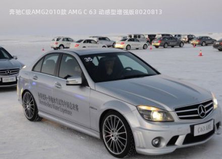 2010款 AMG C 63 动感型增强版