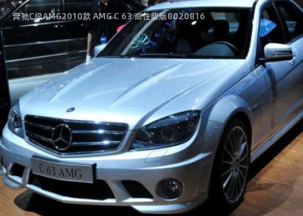 奔驰C级AMG2010款 AMG C 63 高性能版拆车件